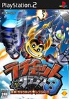 Carátula o portada Japonesa del juego Ratchet & Clank 3 para PlayStation 2