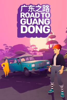Carátula de Road to Guangdong para PC