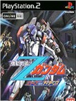 Carátula de Mobile Suit Z Gundam: Aeug vs. Titians para PlayStation 2